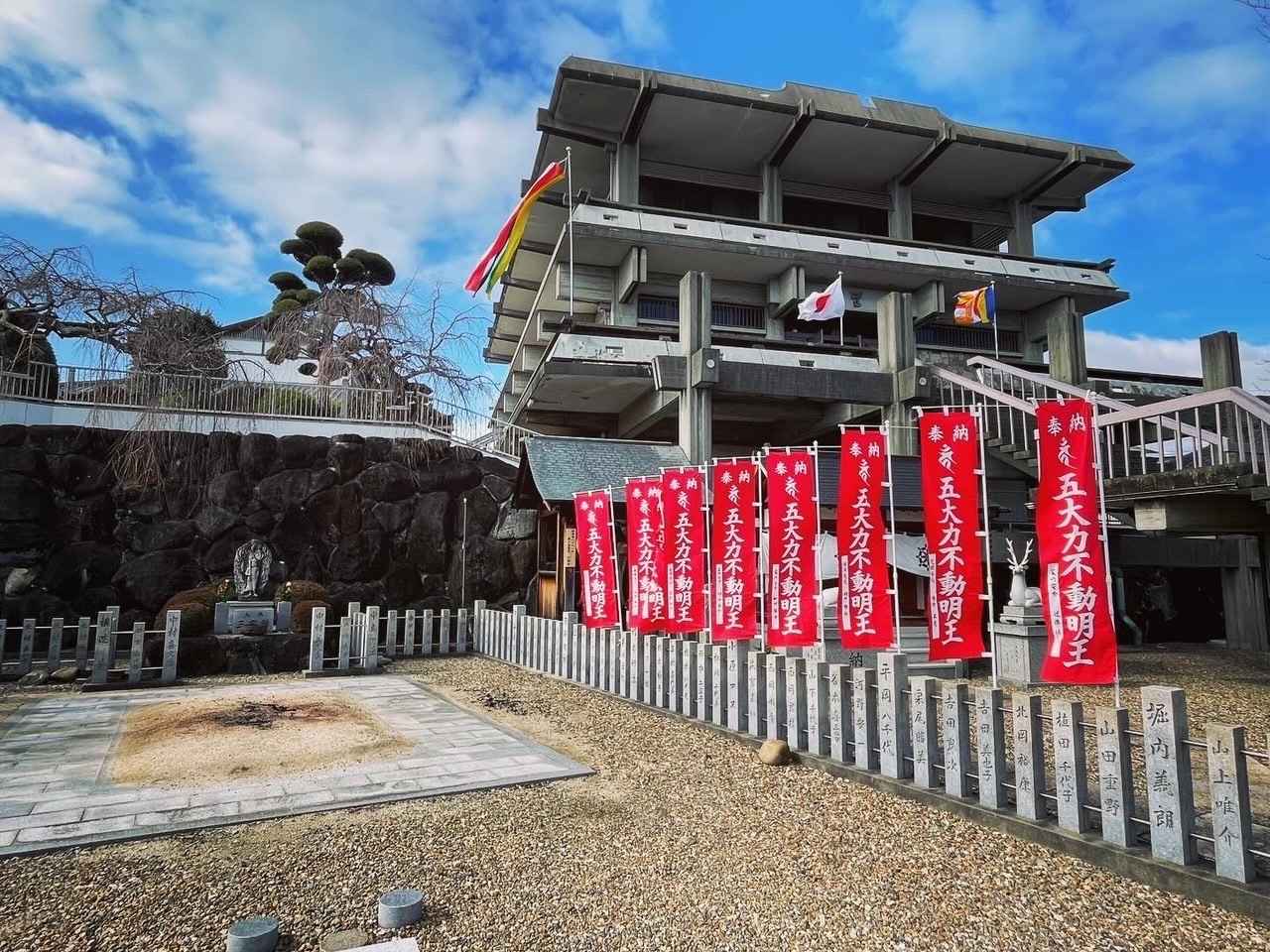 画像1: 【柴原阪大前】由緒ある「大聖山不動寺」で五大力不動明王に手を合わせ、良い旅の祈願を