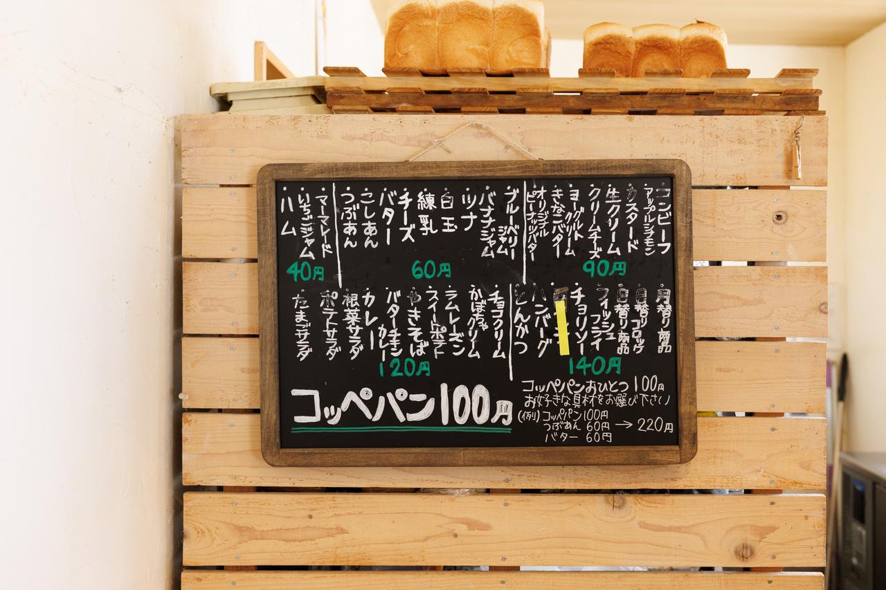 画像2: ほっぺぱん｜自分好みのコッペパンで朝ごはん