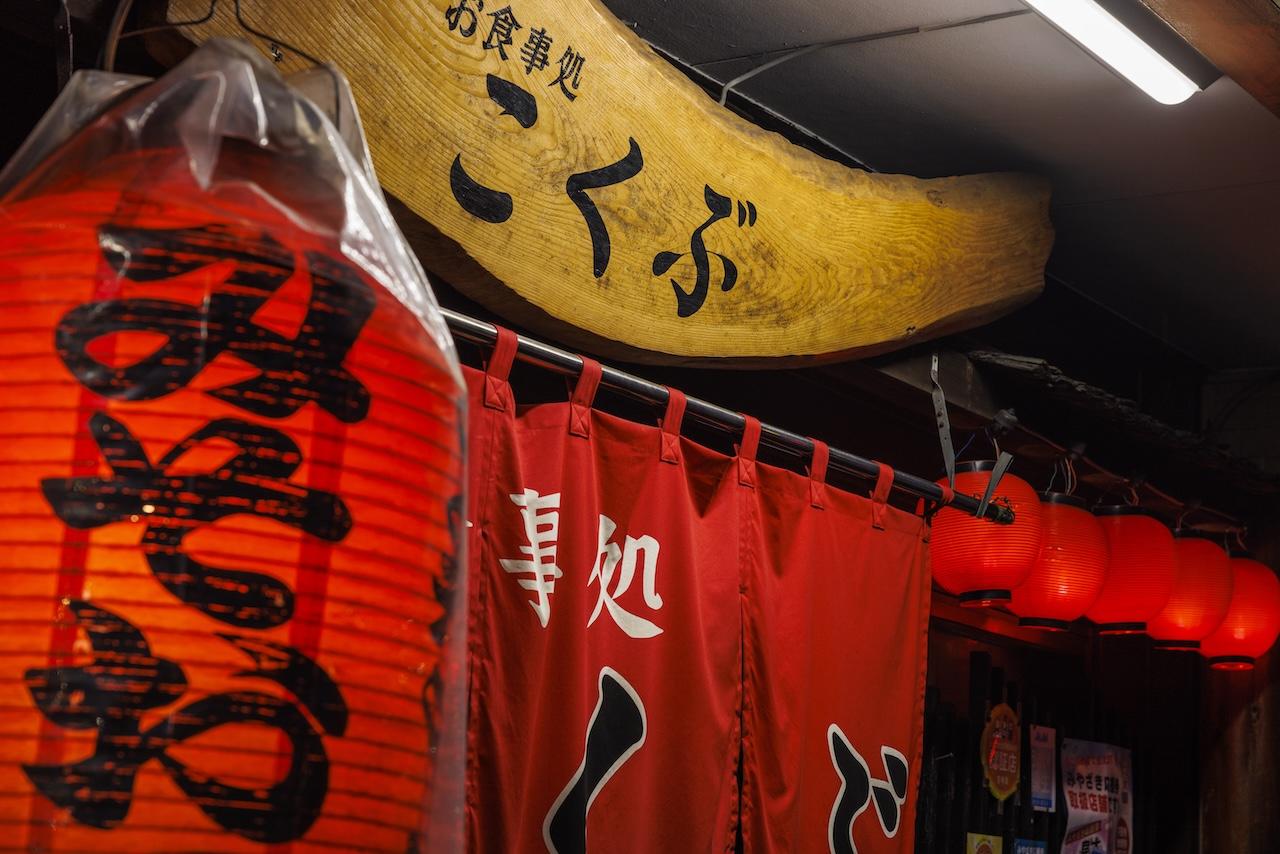 画像1: 何を頼んでも外れなし。地元の名店・こくぶで、宮崎の空気に舌と心を委ねる