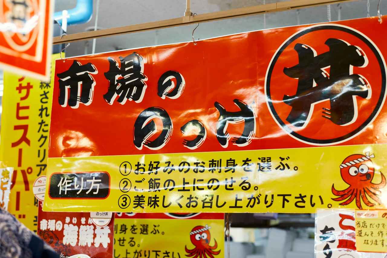 画像5: 八食センター|市場を気ままに巡り、自分好みのグルメと珍しい味覚を味わう