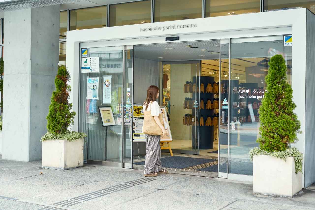 画像1: 八戸ポータルミュージアム はっち|八戸の街なかでカルチャーとクラフトに触れる