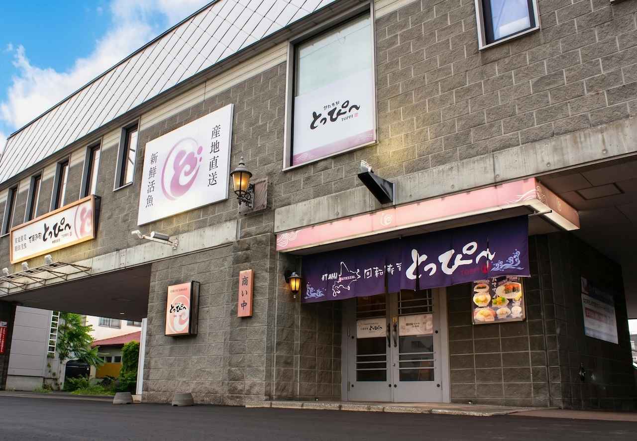 画像1: 本マグロを生でいただく、創業30年の安心感「回転寿司とっぴ〜 小樽運河通り店」