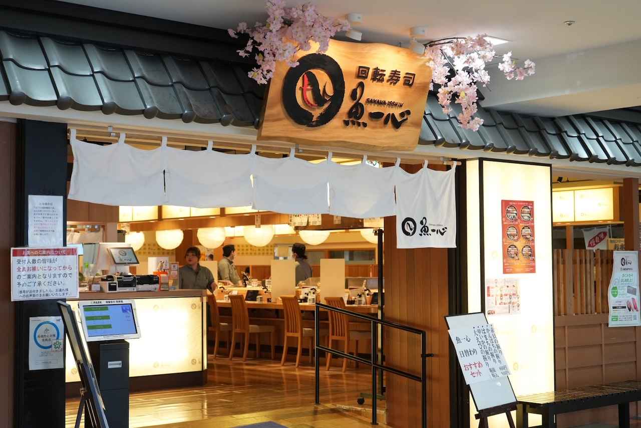 画像1: 地元タクシー運転手も太鼓判。鮮魚店直営ならではの目利き「回転寿司 魚一心 小樽店」