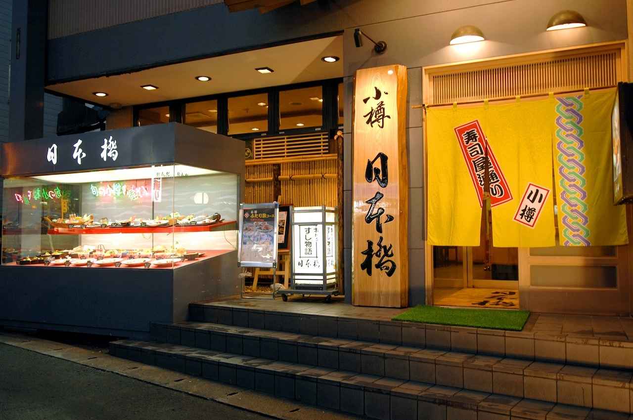 画像1: 寿司屋通りの中心で出合う、握りも丼も楽しめる老舗「小樽寿司通り 日本橋」