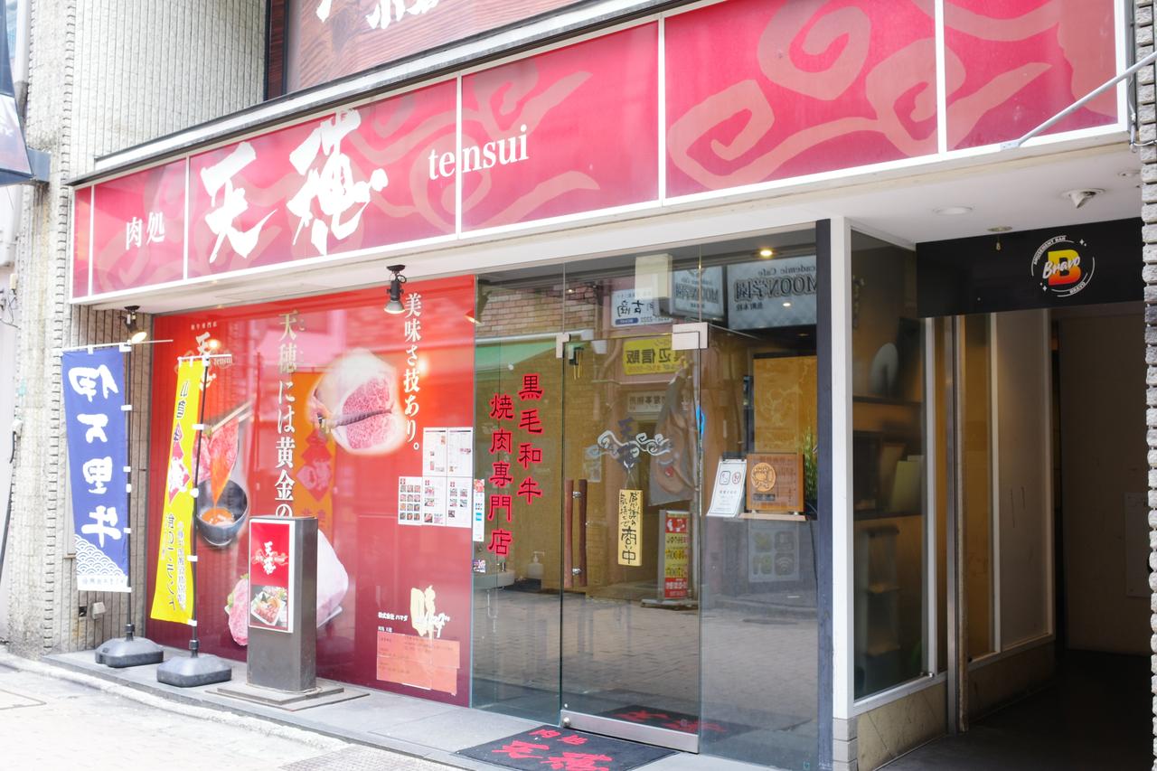 画像1: 和牛卸直営だからできる高コスパ!幻の小倉牛を味わい尽くす「肉処 天穂」