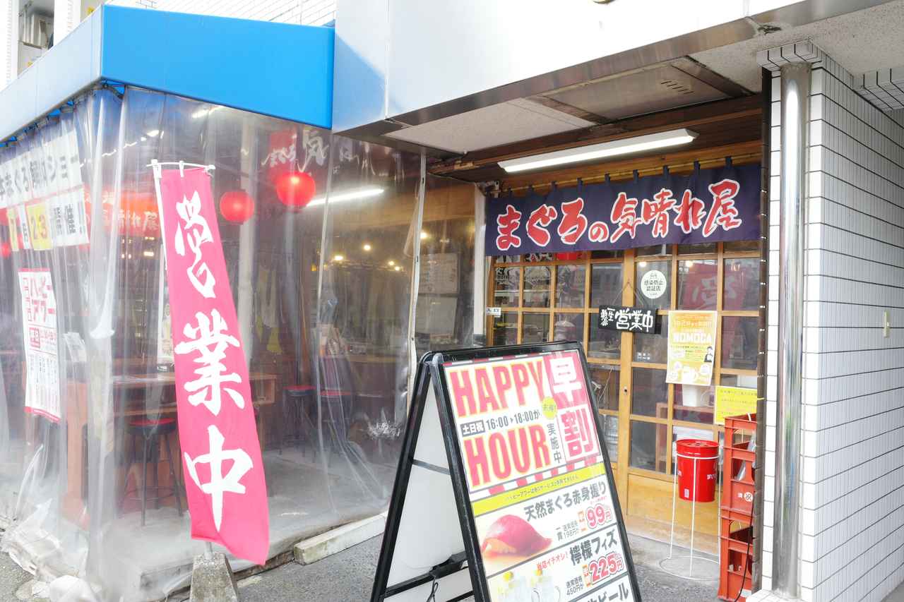 画像1: 時間がない日も大満足の最速海鮮ランチ「青空酒場 まぐろの気晴れ屋」