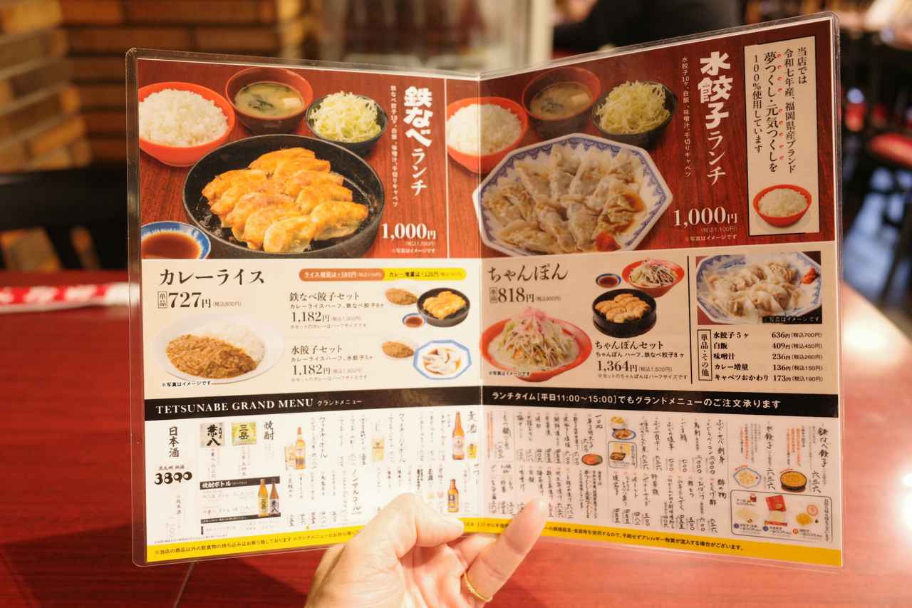画像3: カリッ、ジュワッ、熱々!1,000円台で大満足な「小倉鉄なべ 本店」のソウルフード