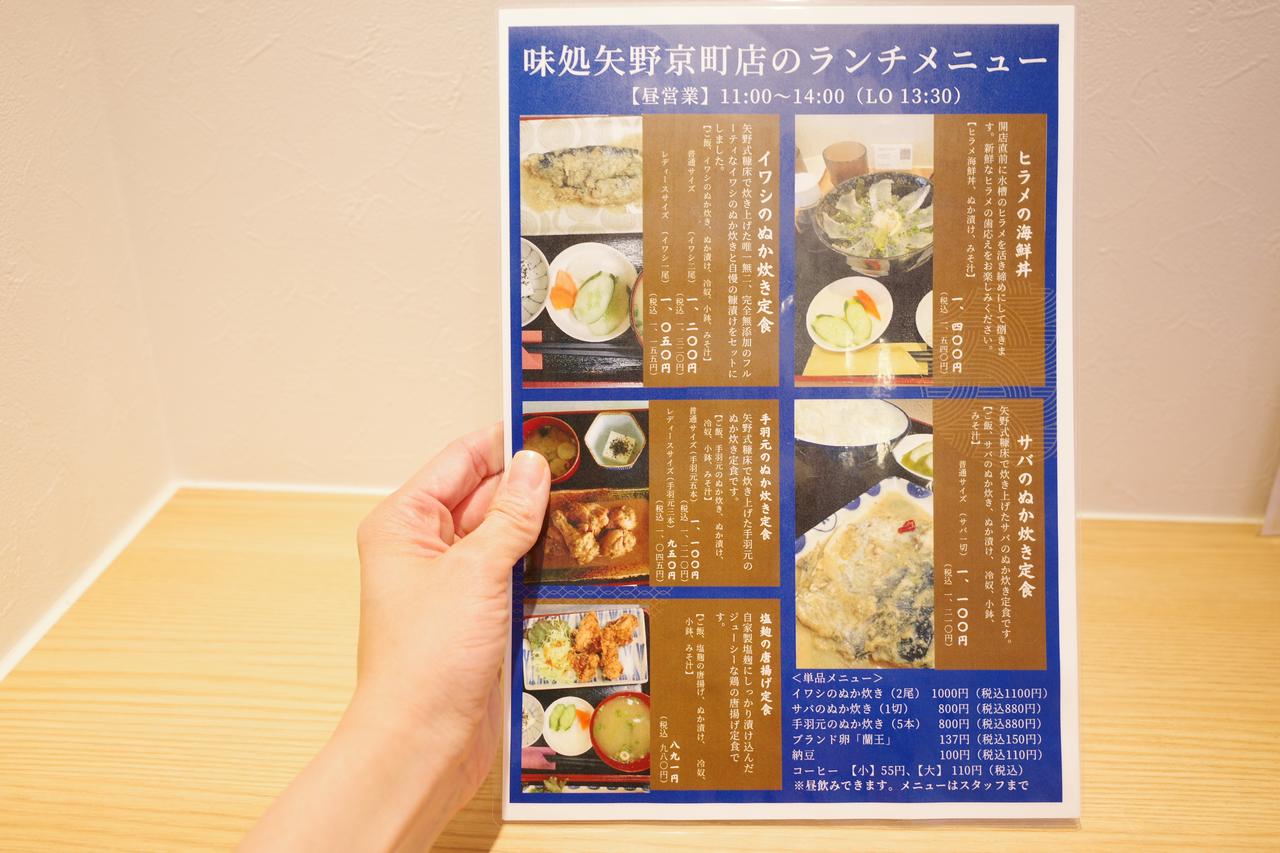 画像8: 駅チカで味わう、心と体にじんわり染み込む絶品発酵ごはん「味処 矢野 京町店」