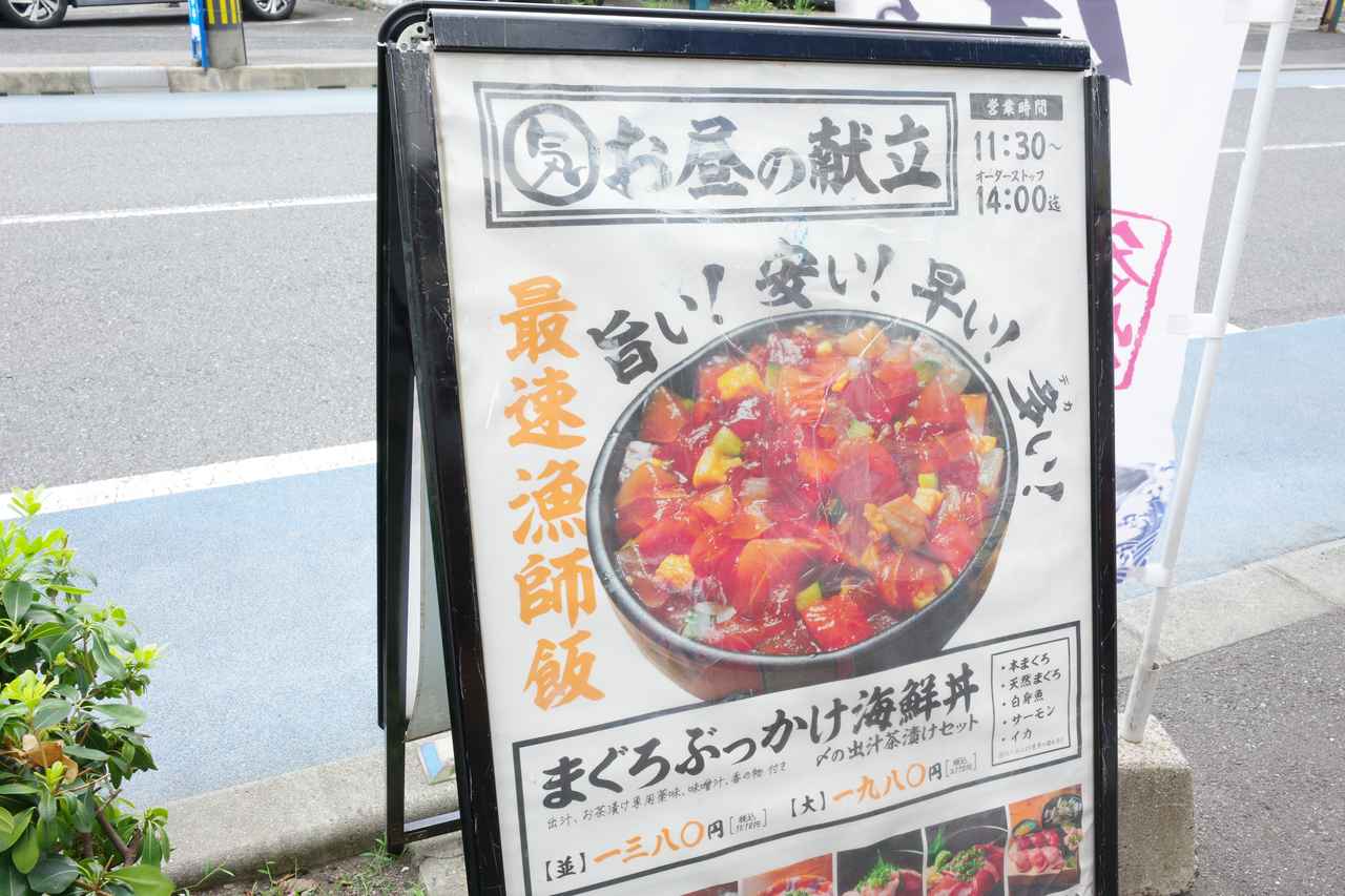 画像3: 時間がない日も大満足の最速海鮮ランチ「青空酒場 まぐろの気晴れ屋」