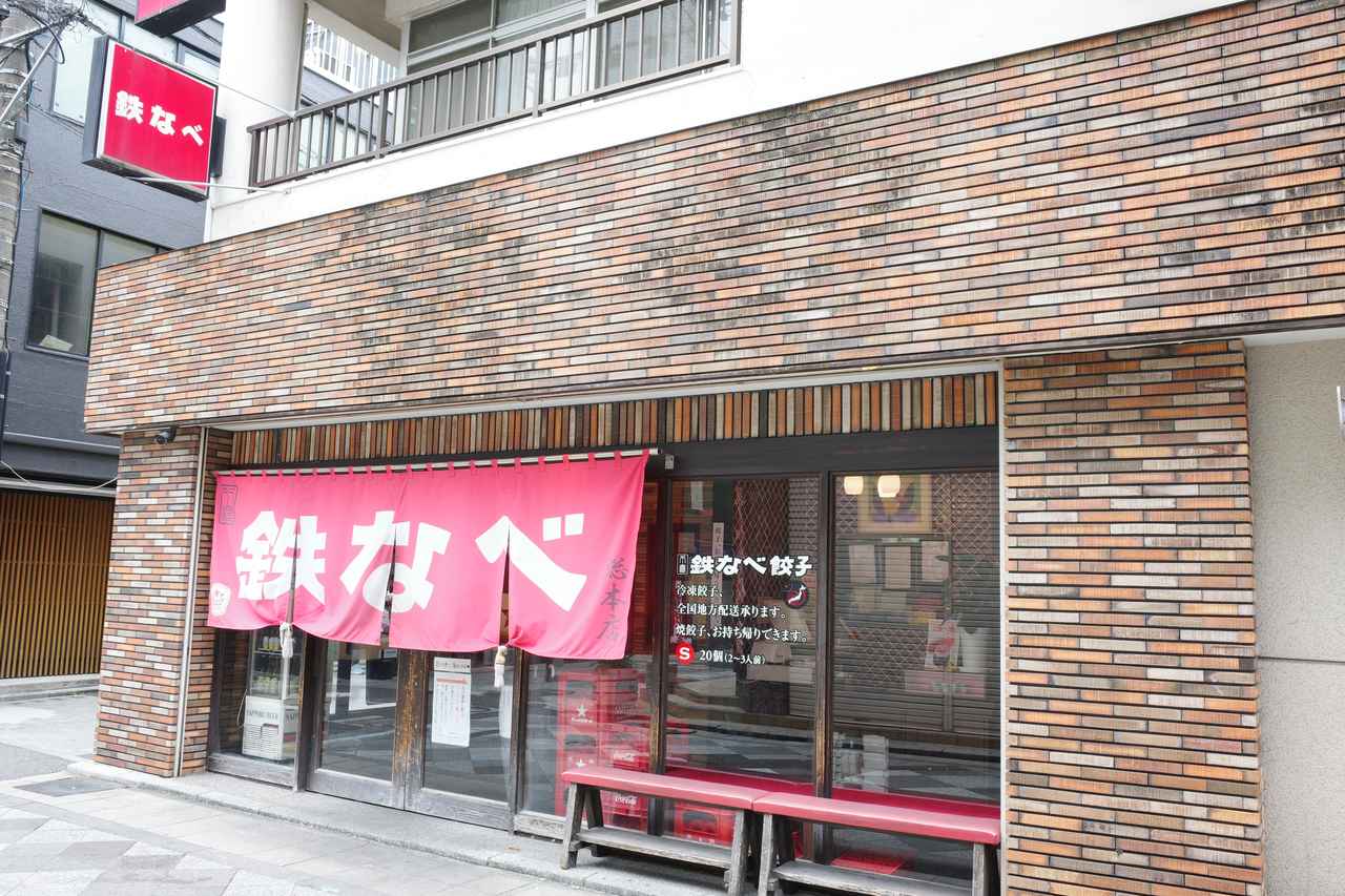 画像1: カリッ、ジュワッ、熱々!1,000円台で大満足な「小倉鉄なべ 本店」のソウルフード