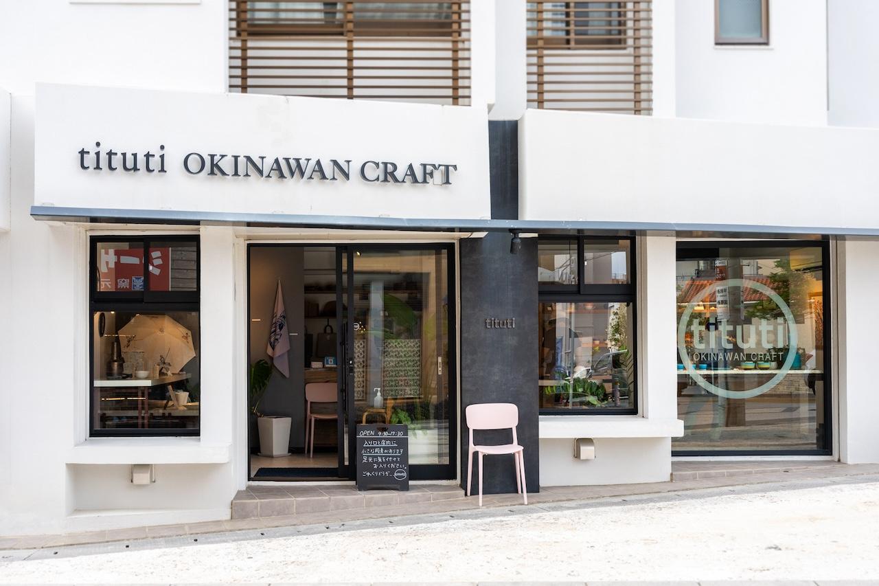 画像1: 作家と話せるクラフトショップ「tituti OKINAWAN CRAFT」へ