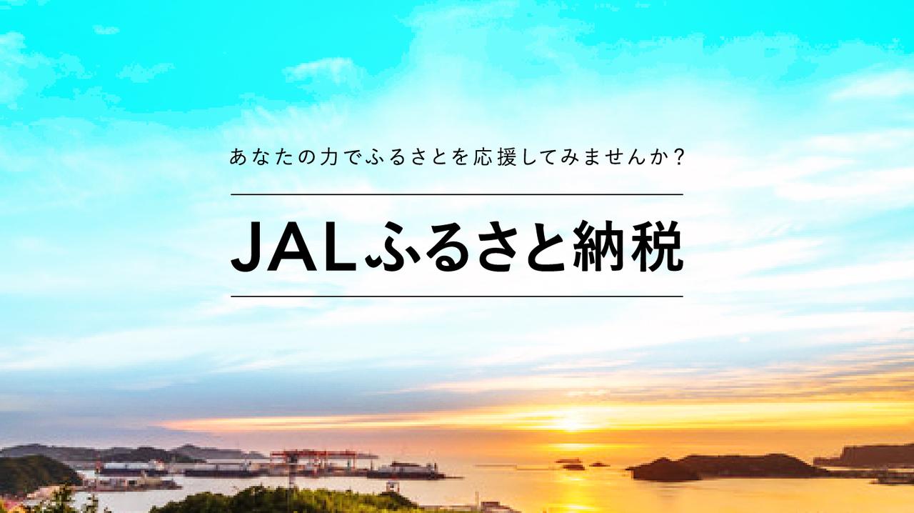 画像: 鹿児島県西之表市 | JALふるさと納税