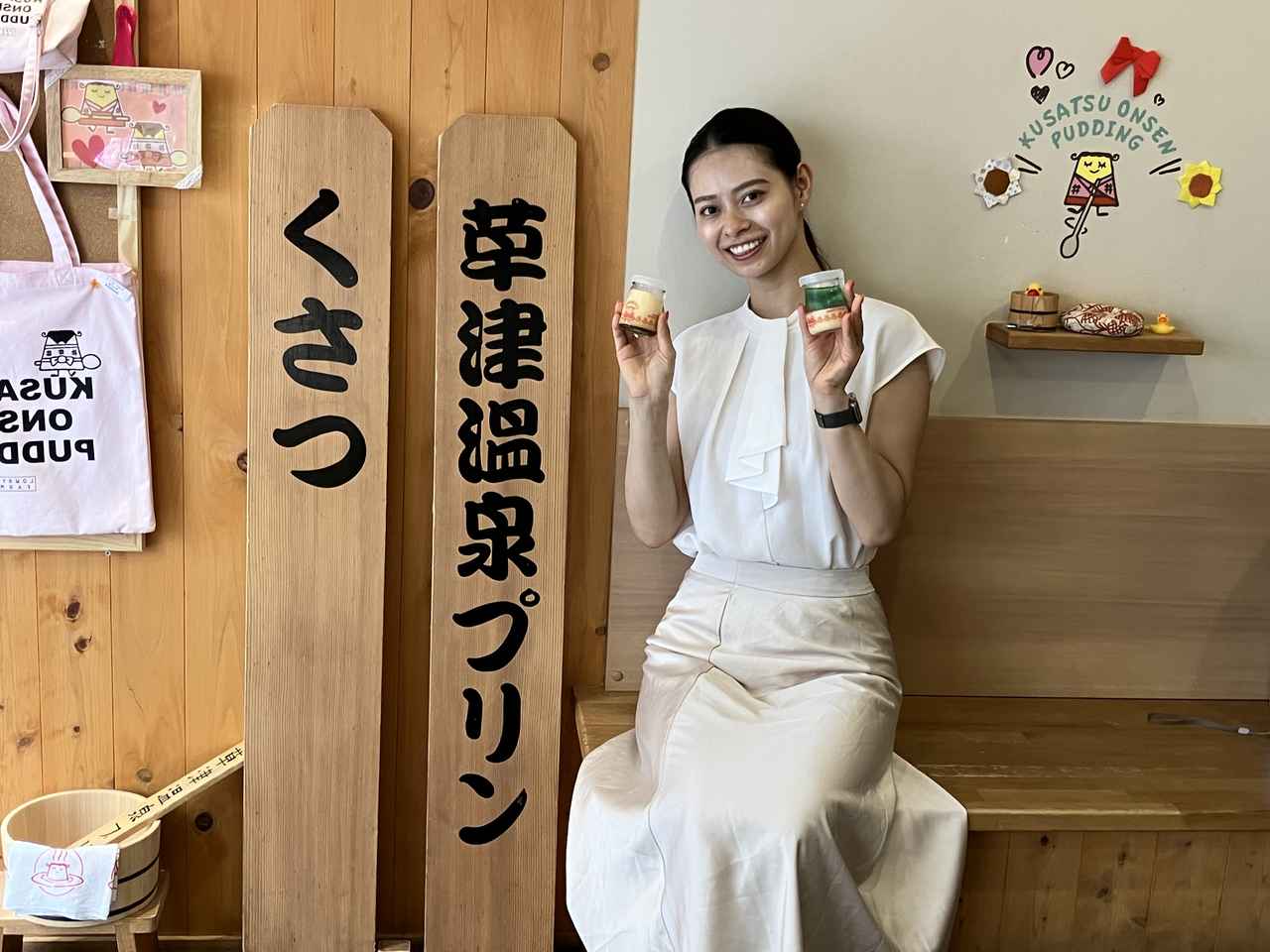画像2: 4.草津温泉プリン