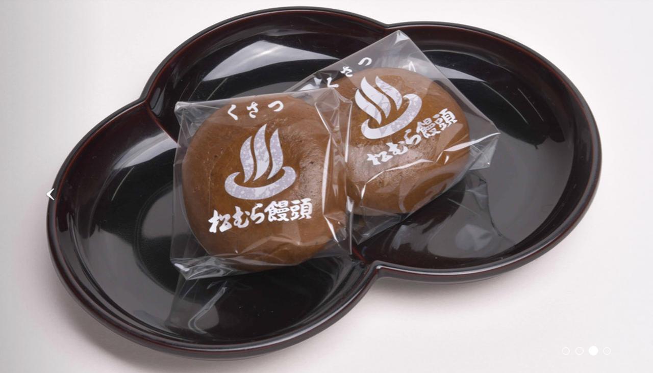 画像2: 3.松むら饅頭