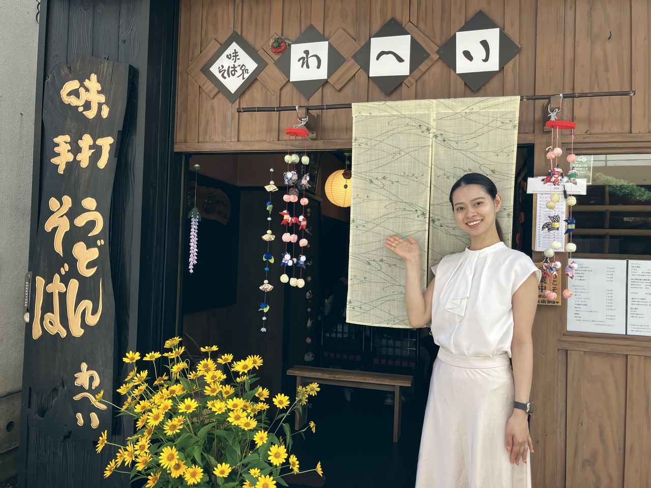 画像1: 5.そば処わへい