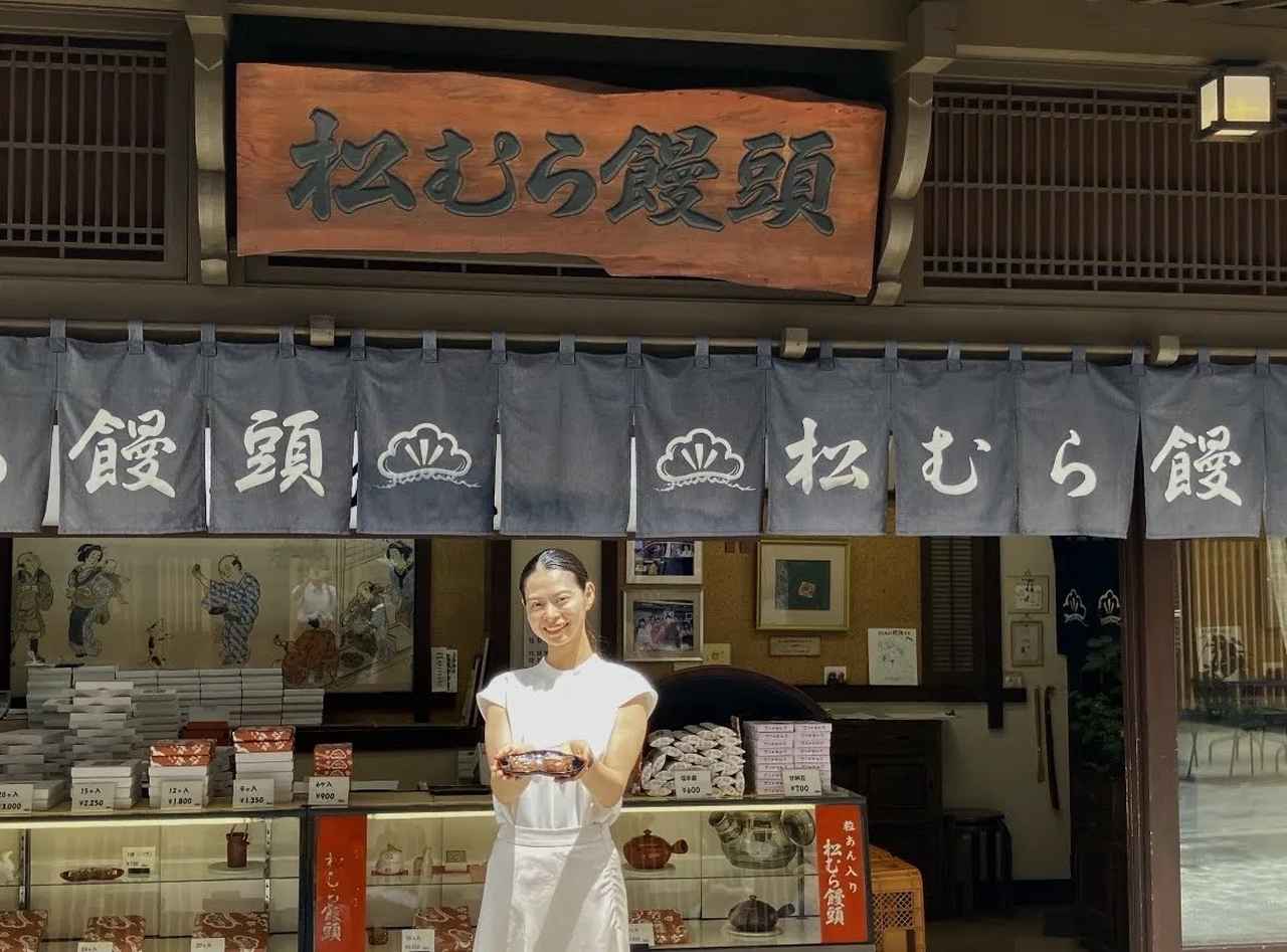 画像1: 3.松むら饅頭