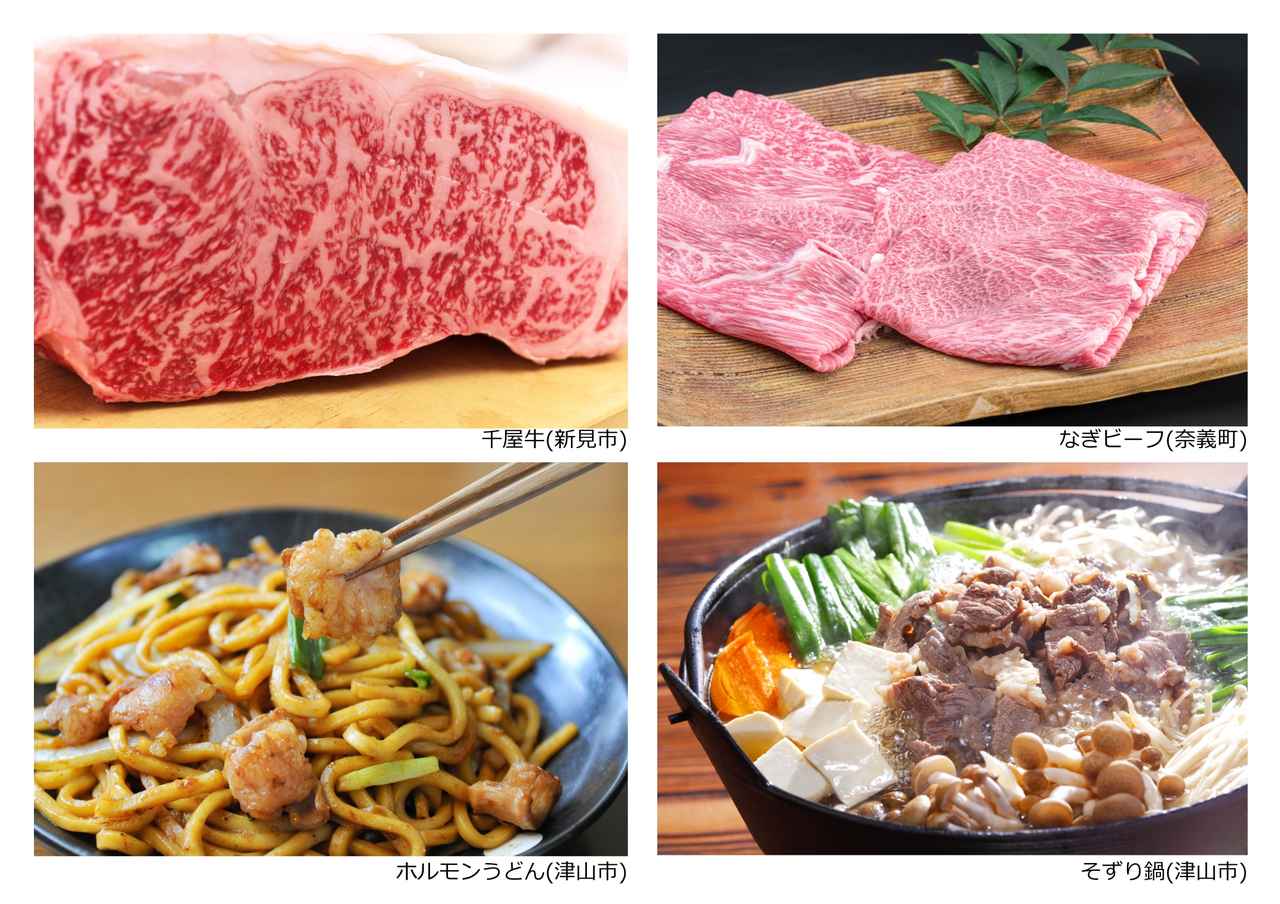 画像: 岡山県北部の牛肉グルメ