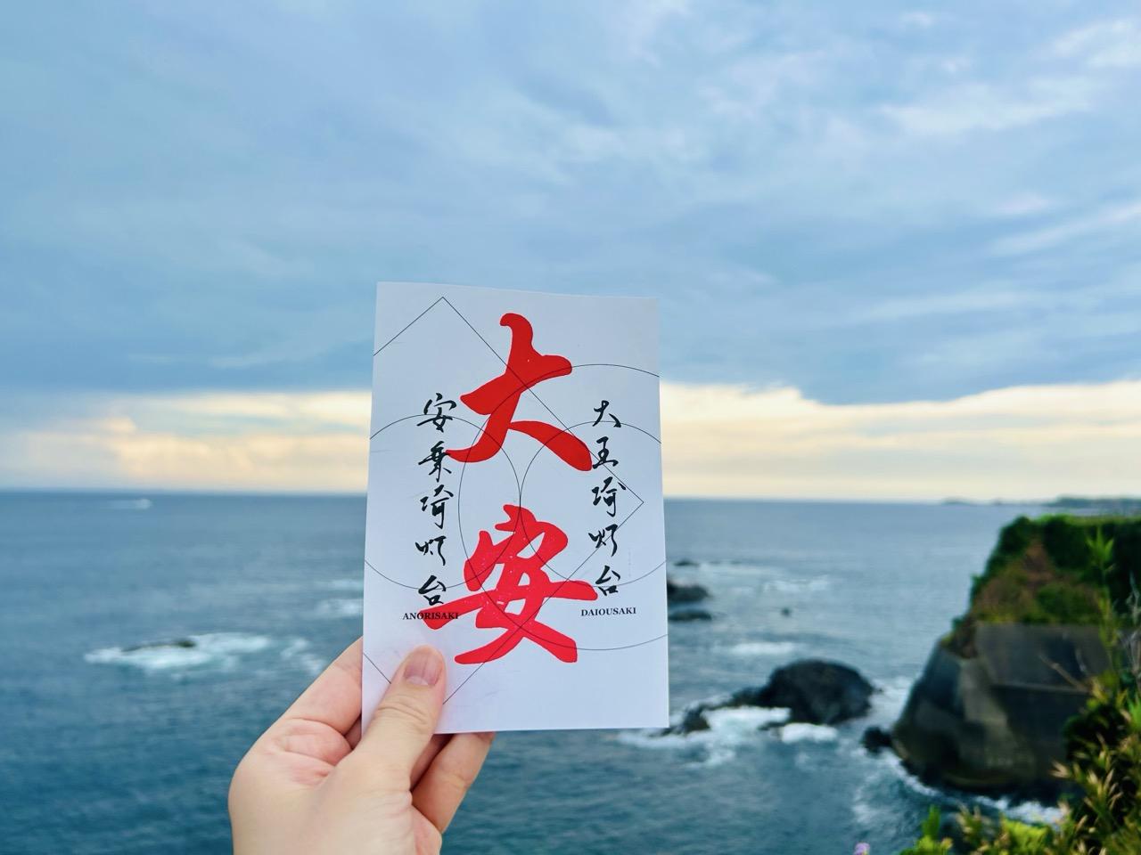 画像2: 風情あふれる絵かきの町|大王埼灯台
