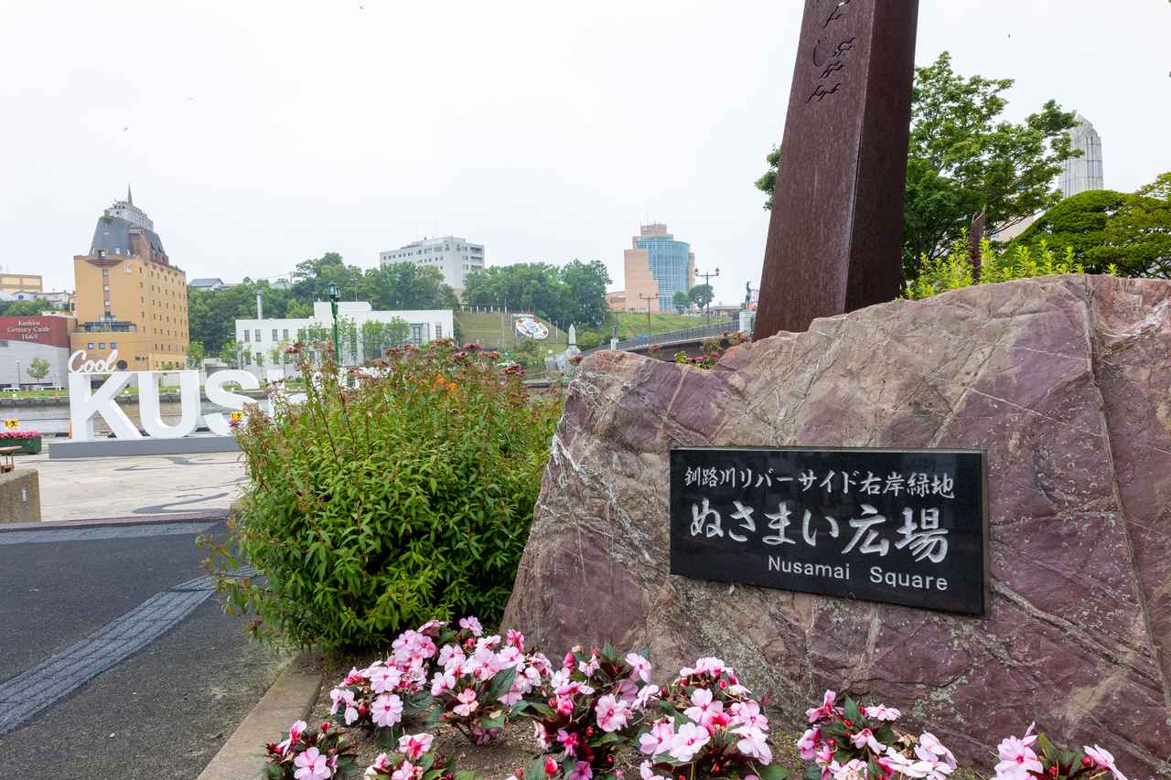 画像1: 「Cool KUSHIRO」モニュメントがある「ぬさまい広場」で、記念の一枚