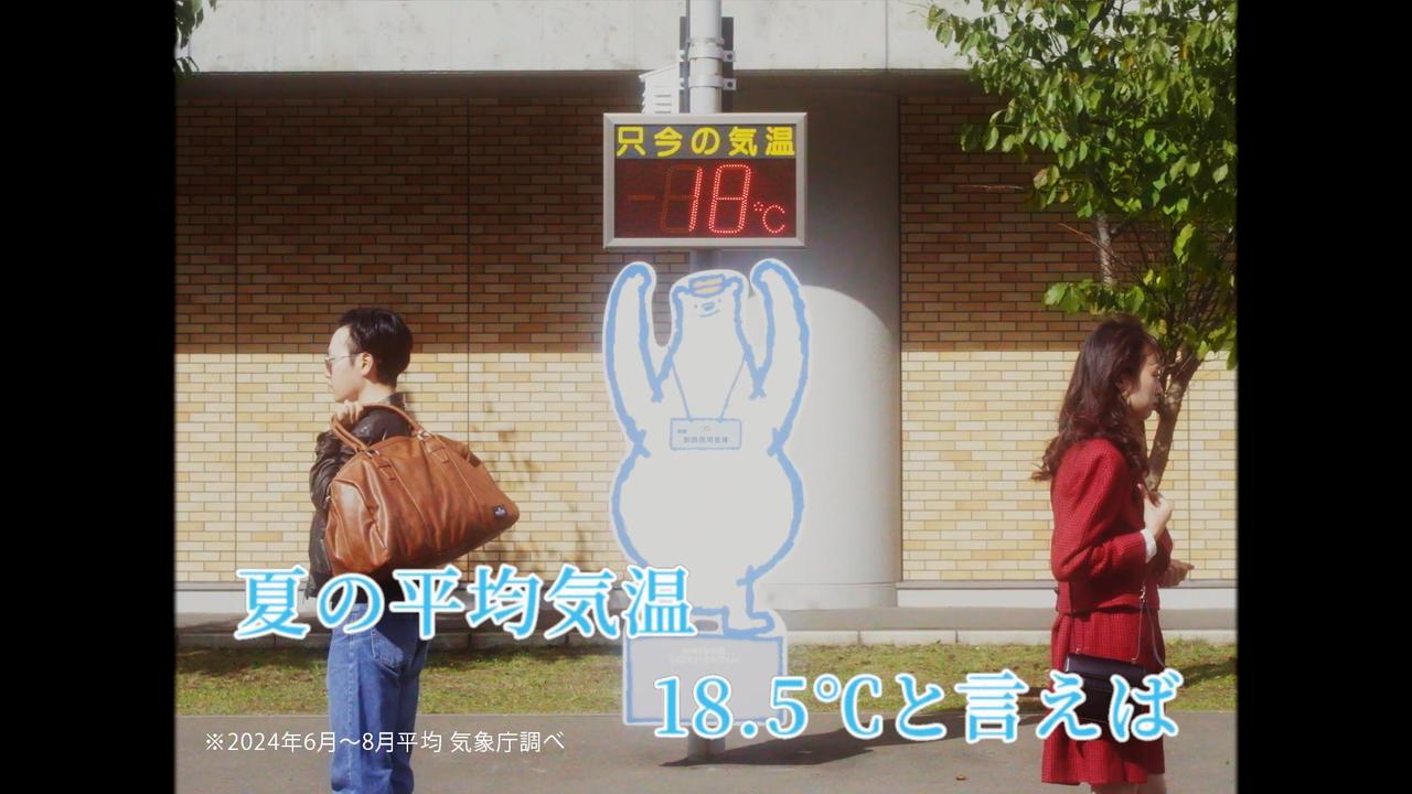 画像3: 「釧路市役所」は夏なのにホットが売れる!? 釧路の涼しさを証明する自販機