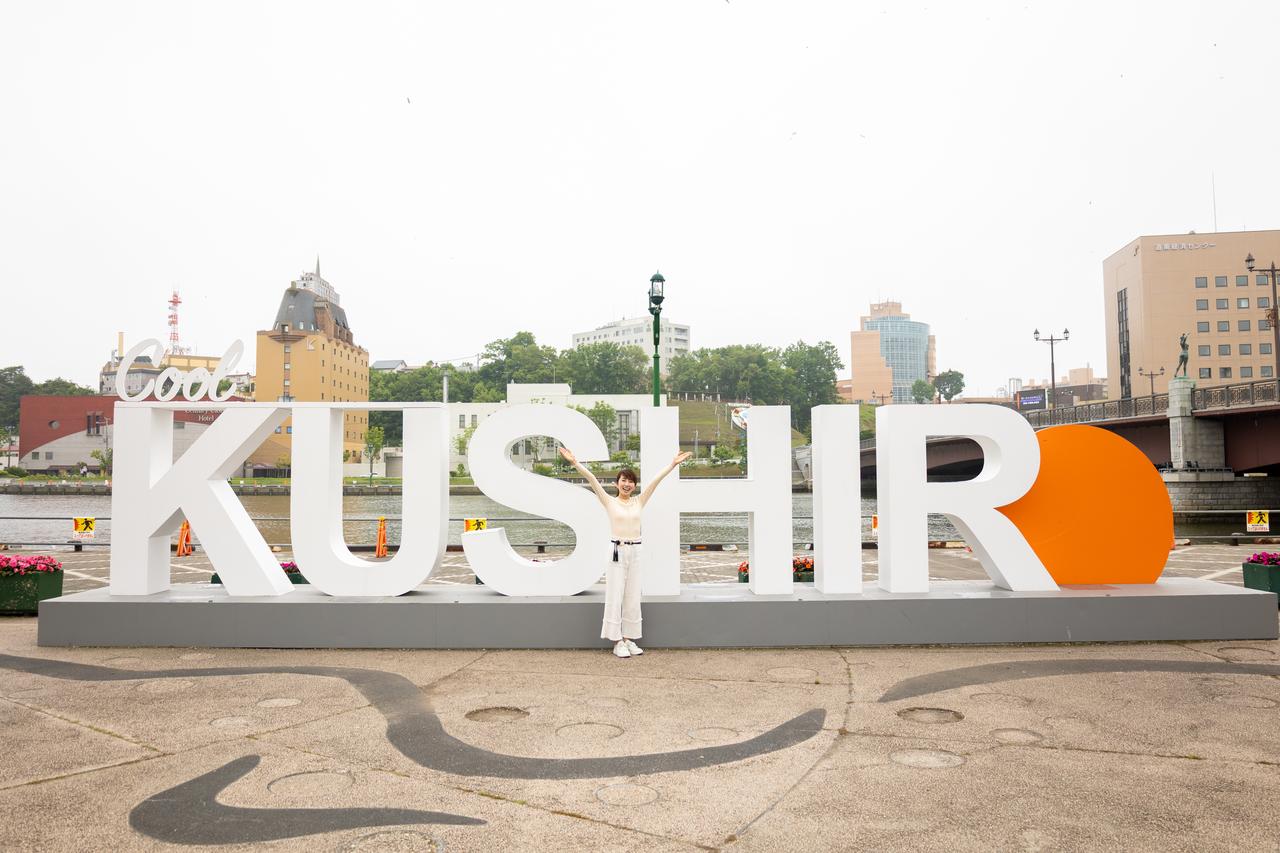 画像3: 「Cool KUSHIRO」モニュメントがある「ぬさまい広場」で、記念の一枚