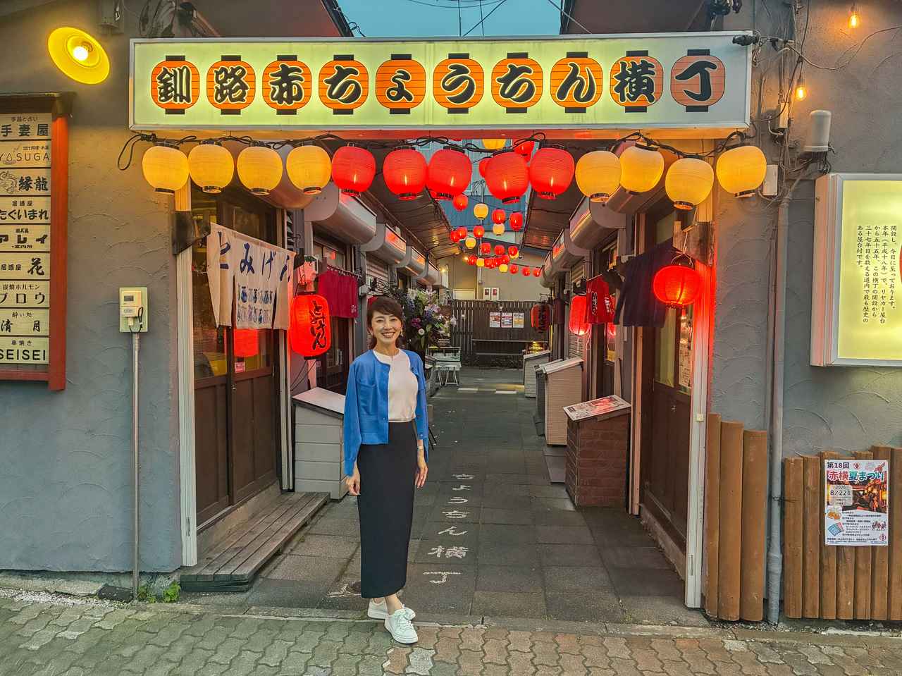 画像2: 釧路の夜をもう少し楽しむなら「赤ちょうちん横丁」