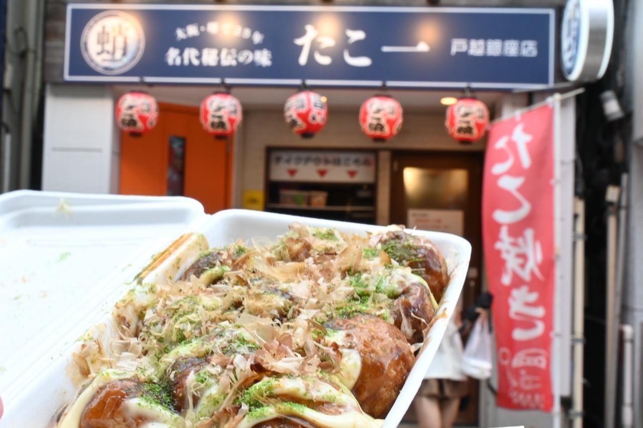 画像1: 【たこ焼き】本場のふわとろをお手ごろ価格で楽しめる「たこ一」