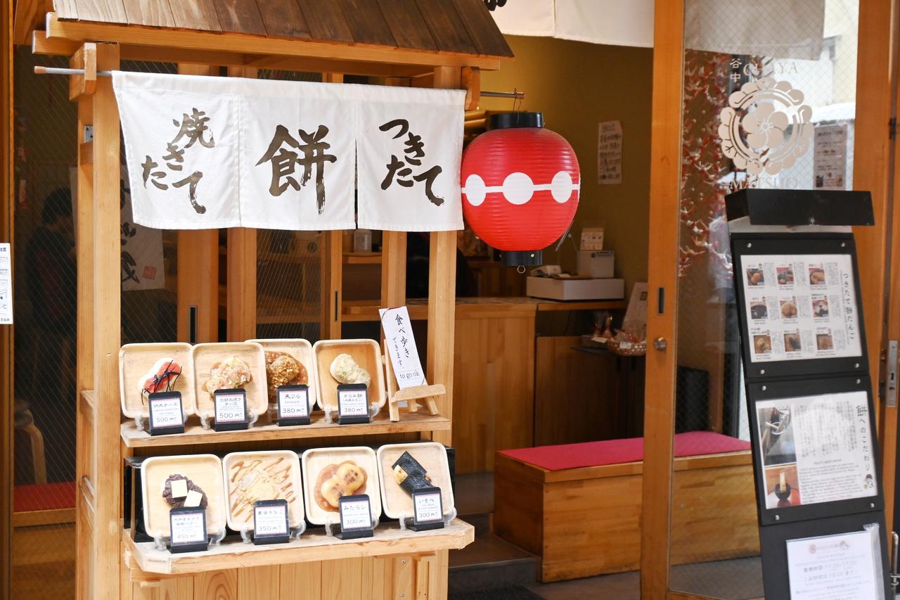画像1: 【お餅】変わり種餅とお茶のペアリングを楽しむ「CHAYA松緒」