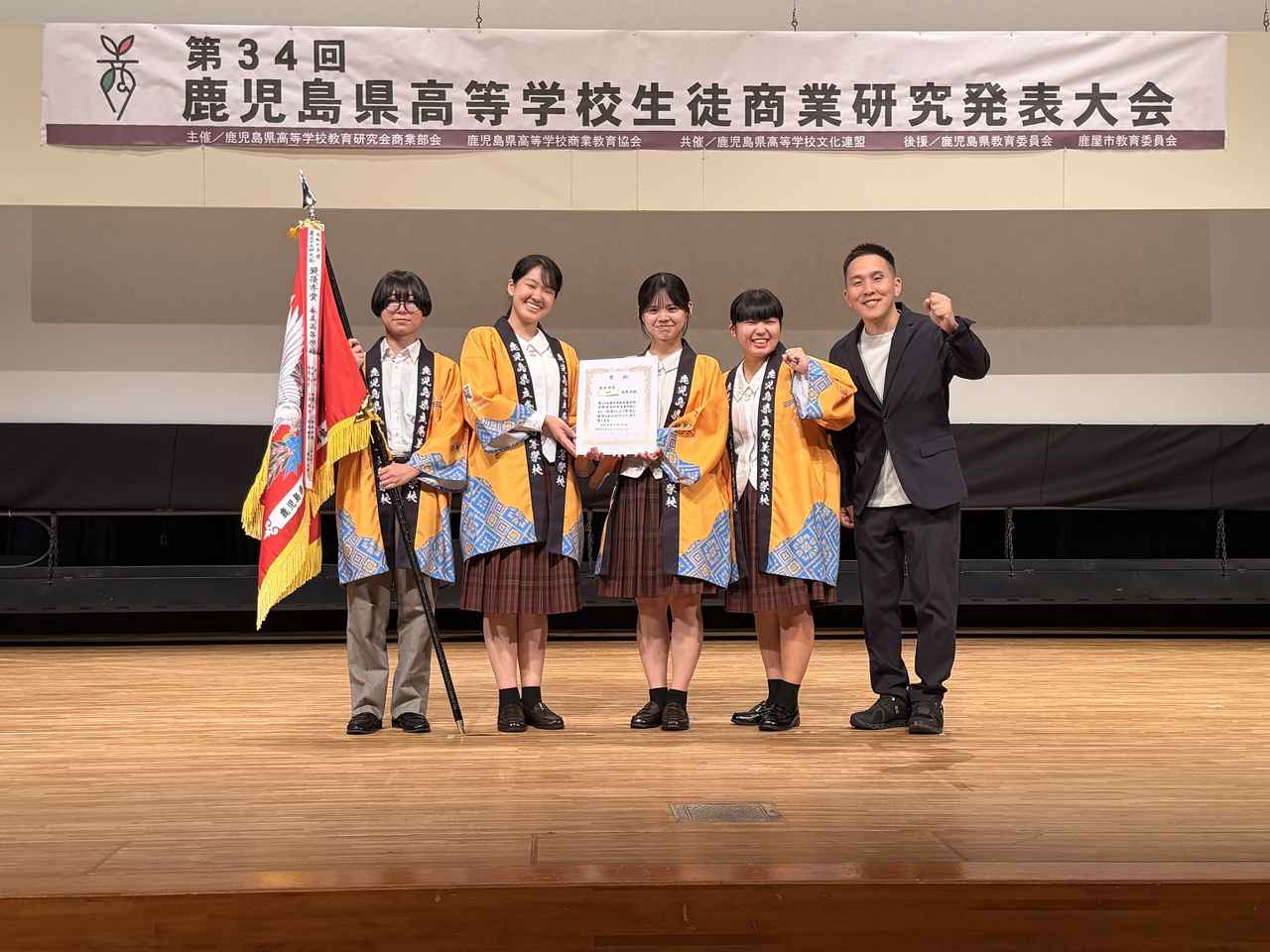 画像: 県大会で最優秀賞を受賞した際の様子