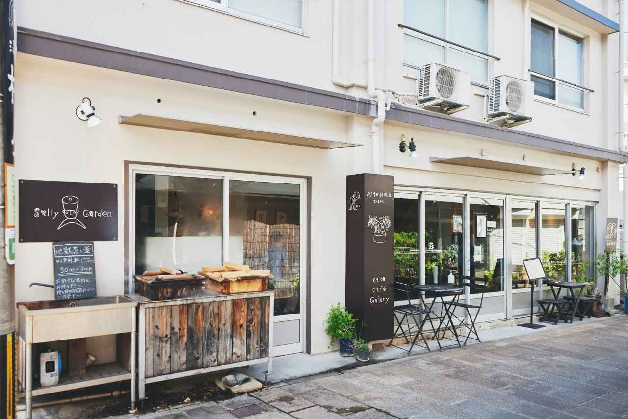 画像1: カフェ&ギャラリー アルテノイエ|朝活の締めに、地獄蒸しシフォンケーキでひと休み