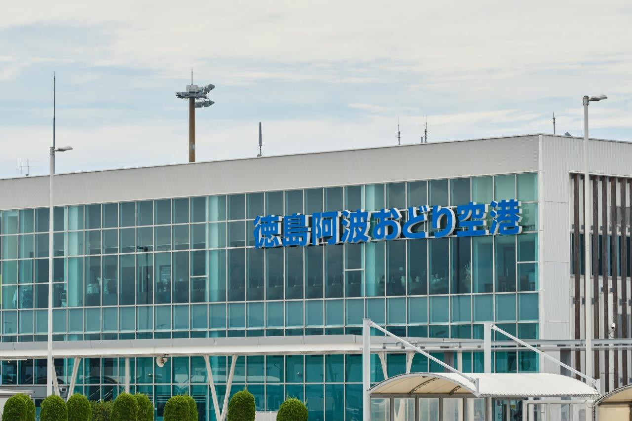 画像: 徳島阿波おどり空港|当日予約でおトクに日帰り旅! まだ出会ったことのない徳島へ