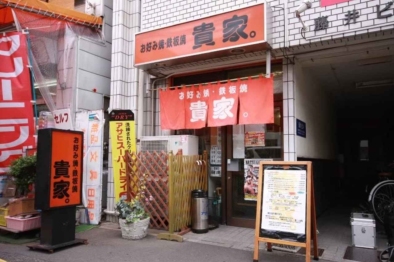 画像: 写真提供:貴家。