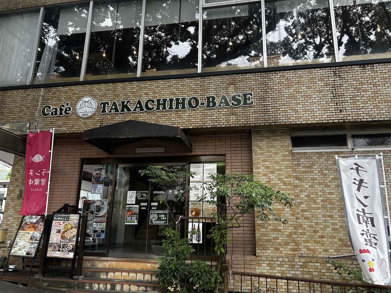 画像1: 写真提供:Café TAKACHIHO-BASE