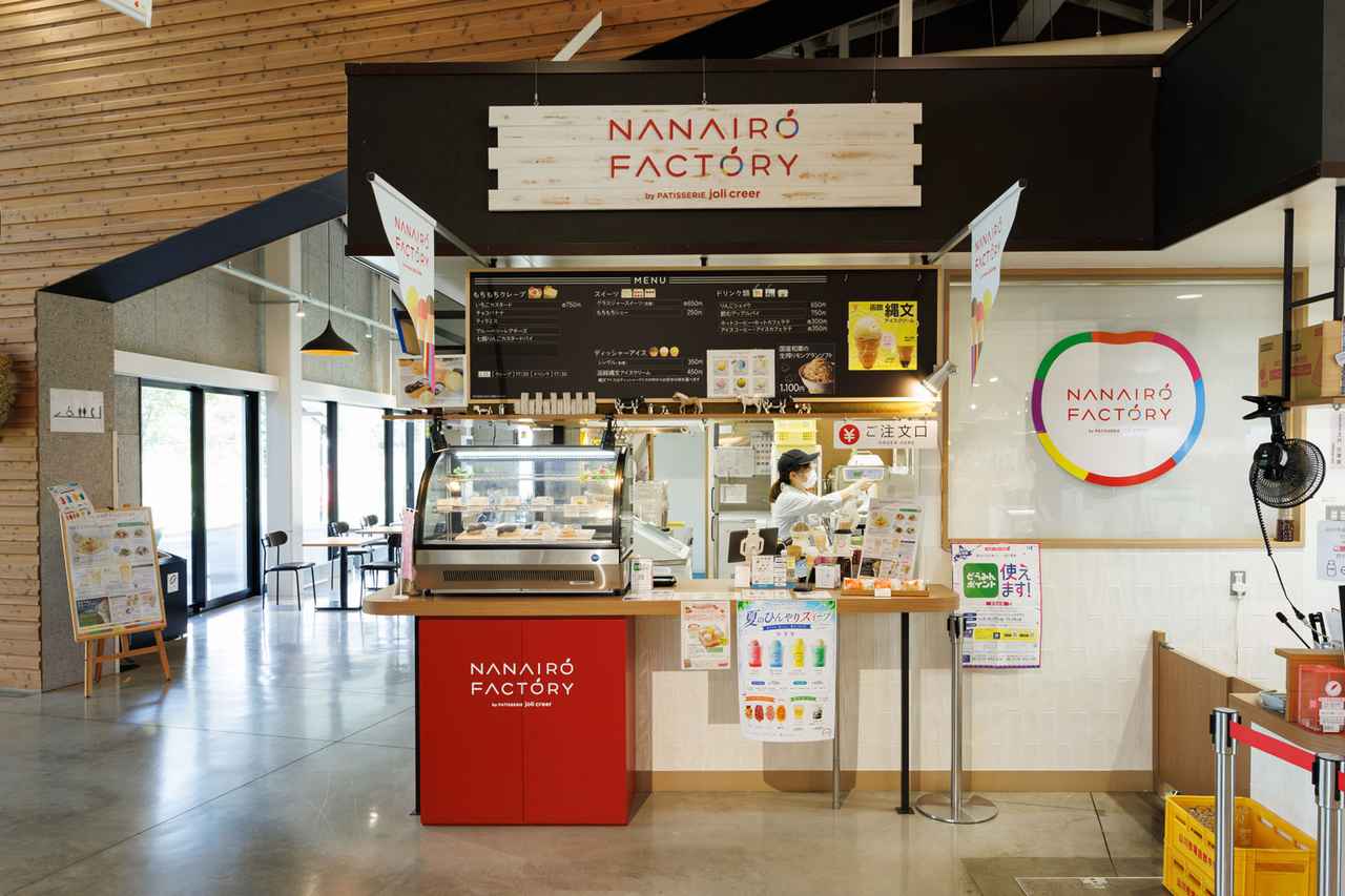 画像2: 「NANAIRO FACTORY」で注目を集めるご当地アイス