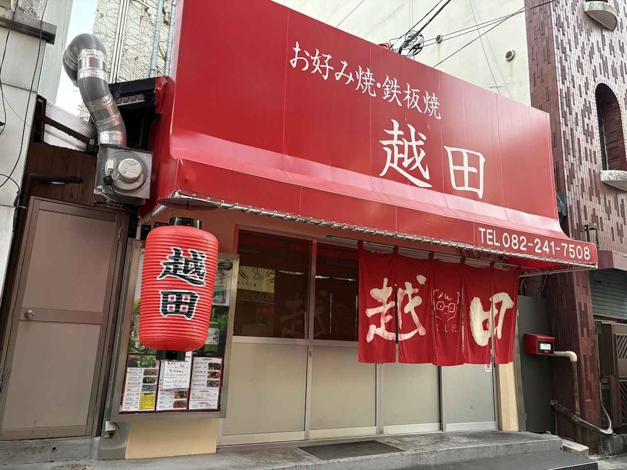 画像: シメにも食べたい、ふんわり厚みのある一枚「越田」