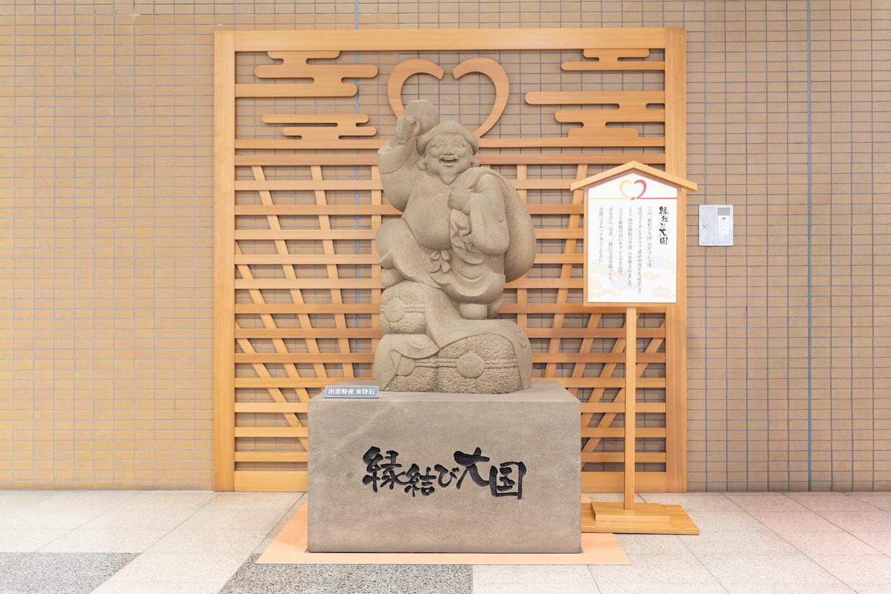 画像: 縁結び大国(だいこく)は、伝統工芸品「出雲石灯ろう」の材料・来待石(きまちいし)で作られています