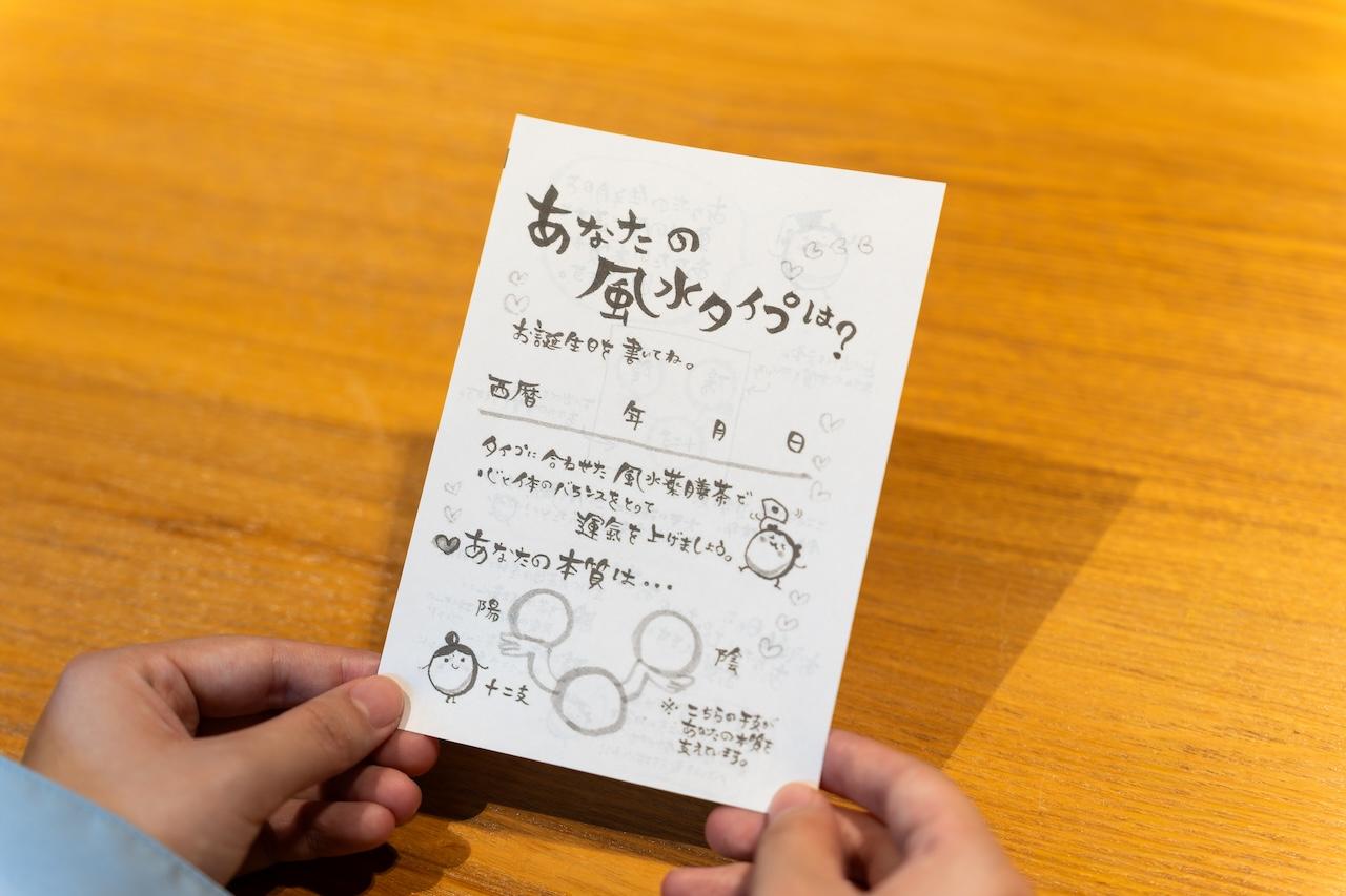 画像3: 堀江薬局本店艸楽|誕生日が導く自分だけのお茶と出合う