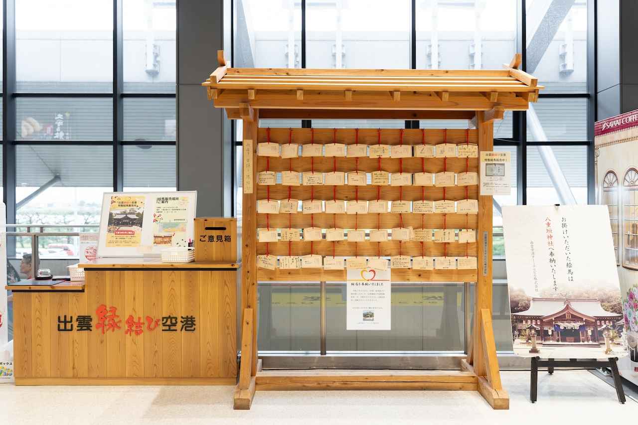 画像: 掛けた絵馬は後日、縁結びにご利益があるといわれる「八重垣神社」に奉納されます