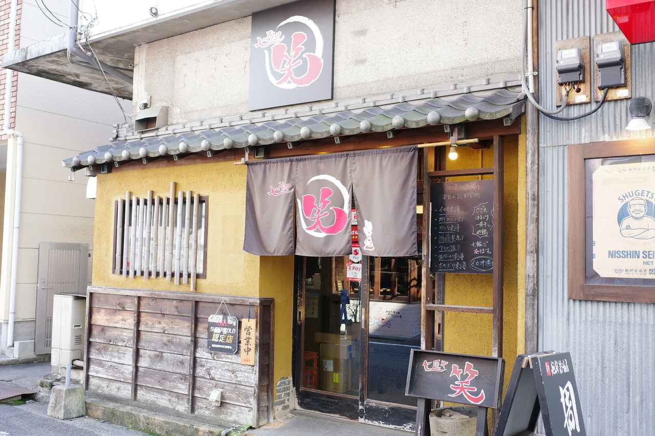 画像1: 卓上七輪で伊予赤健美鶏と新鮮魚介を贅沢に焼く「七厘や 笑」