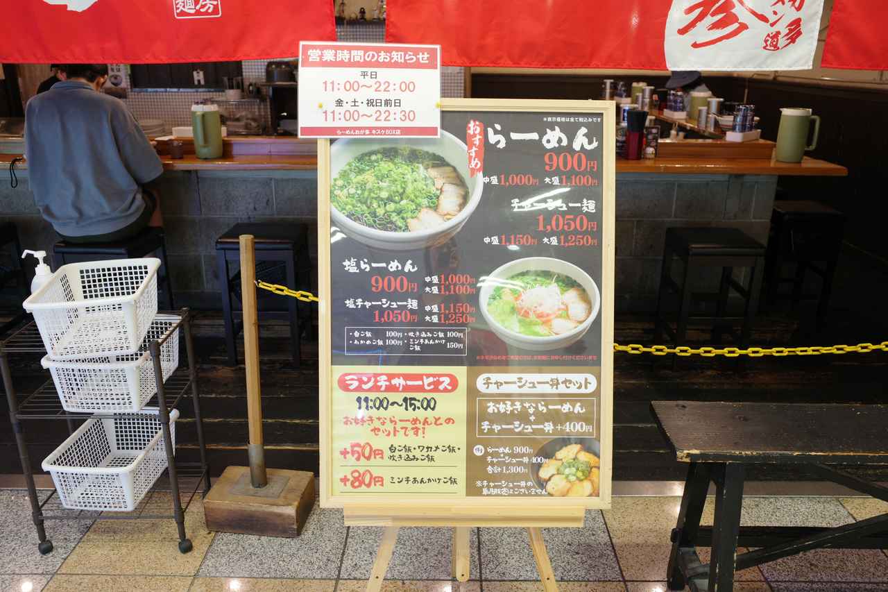 画像2: 駅前でサクッと！ネギとキクラゲが山盛りの優しい甘め醤油「らーめん おが多」