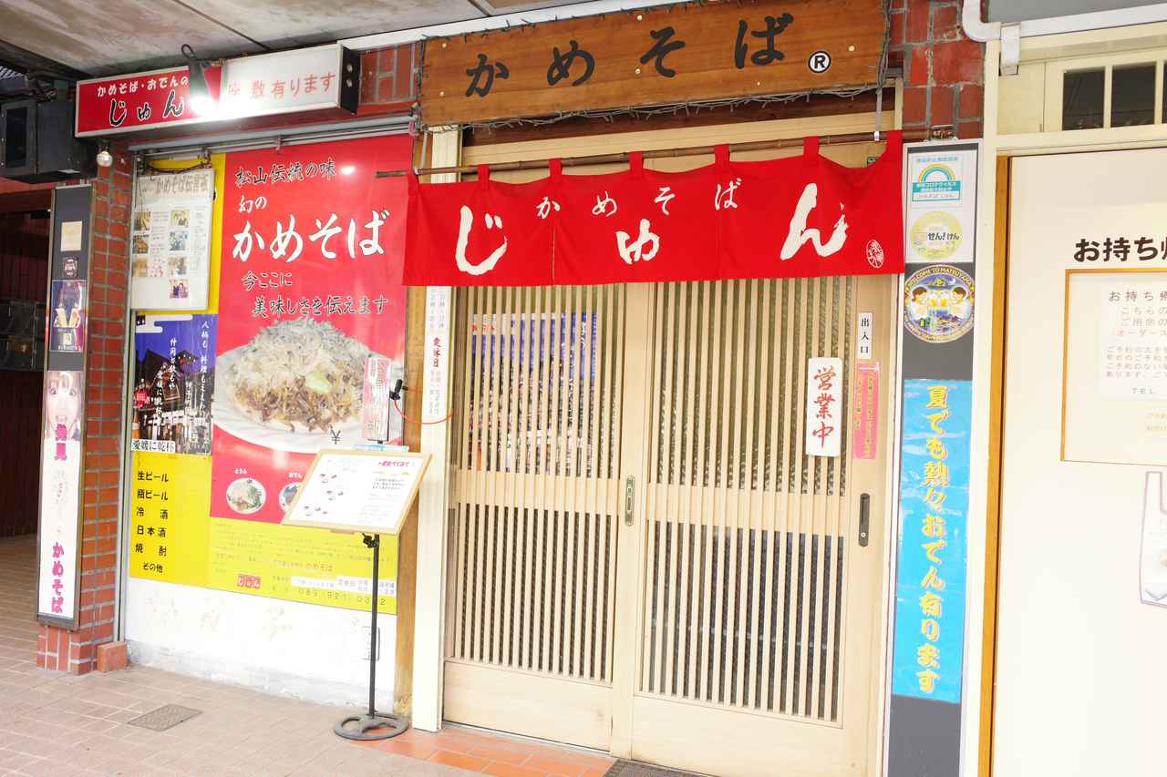 画像1: 一度途絶えた幻のソウルフードが復活!独特な食感と魚介の旨味がクセになる「かめそば じゅん」