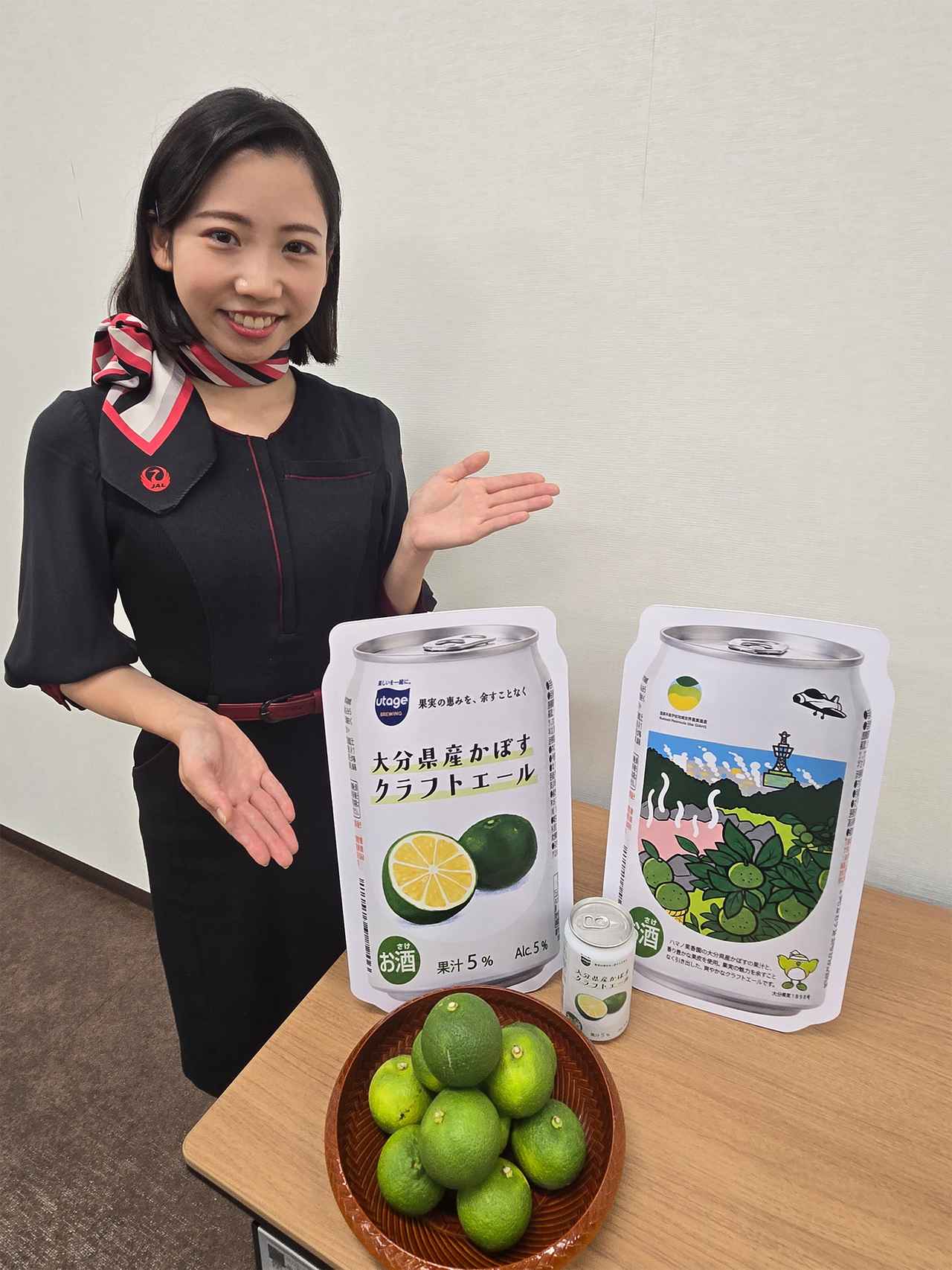 画像2: 今が旬！大分県のかぼす収穫体験とクラフトエールをJALふるさとアンバサダーがご紹介