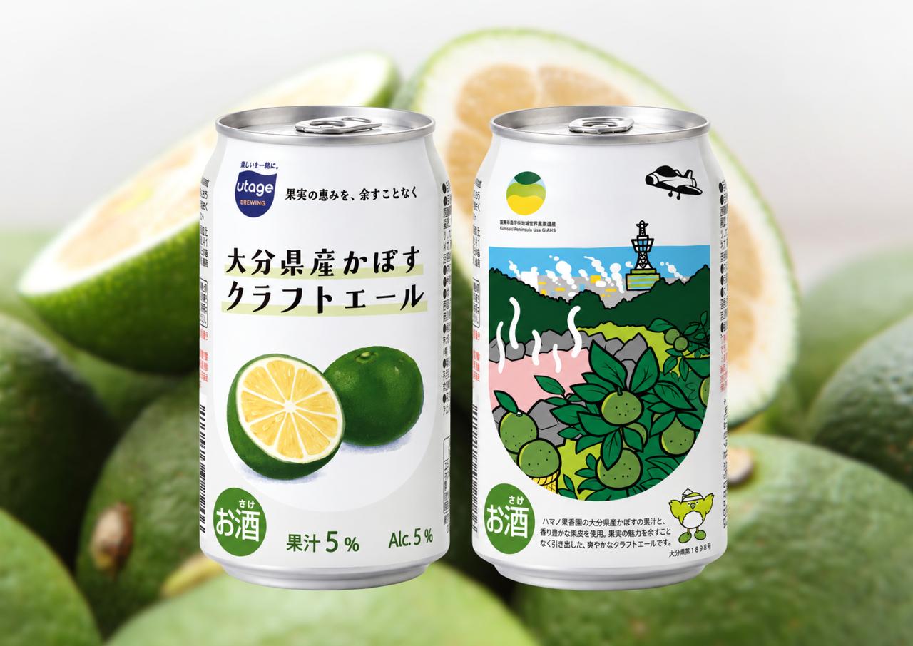 画像1: 搾汁後の果皮もアップサイクル 地球に優しいクラフトエール
