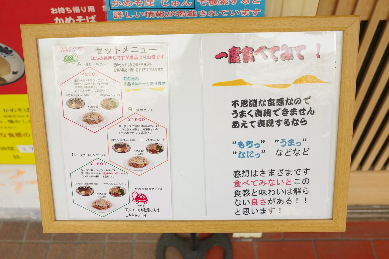 画像7: 一度途絶えた幻のソウルフードが復活!独特な食感と魚介の旨味がクセになる「かめそば じゅん」