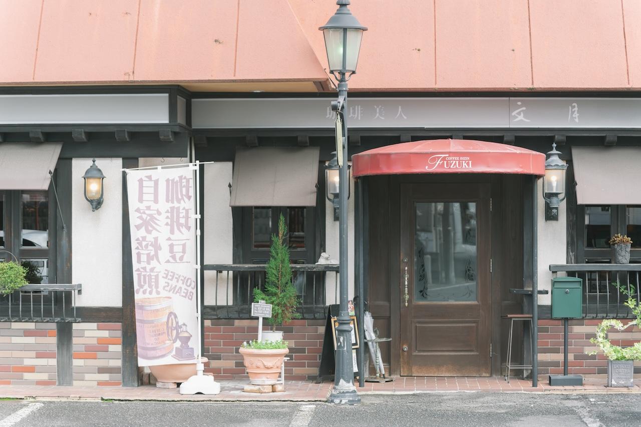 画像1: 珈琲美人 文月｜好みのカップを選んで味わう、アンティークに囲まれた喫茶店