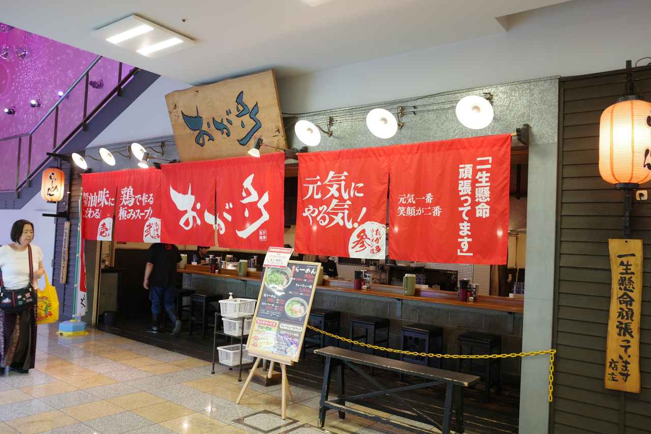 画像1: 駅前でサクッと！ネギとキクラゲが山盛りの優しい甘め醤油「らーめん おが多」
