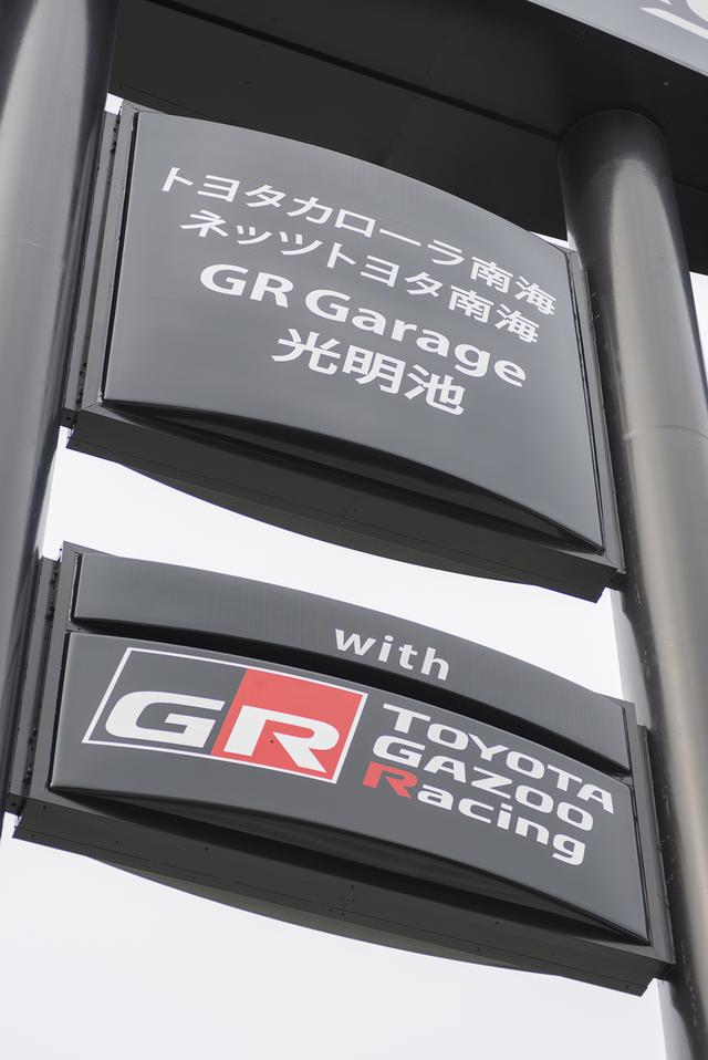 画像3: RADIO TEST DRIVE/今井優杏さんによるコペン GR SPORT試乗インプレッション前編