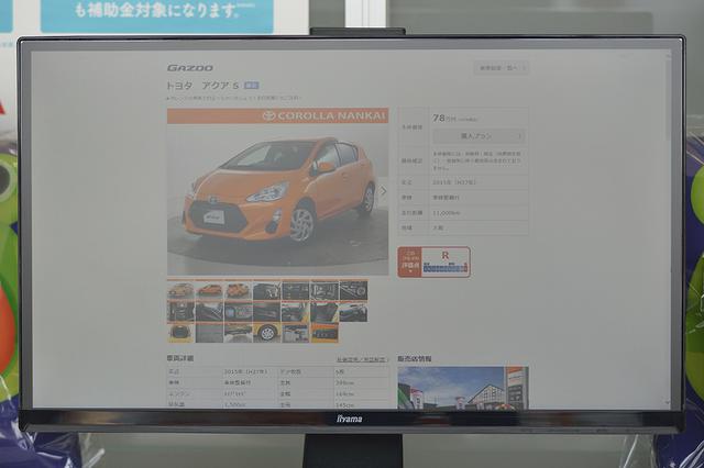 画像3: 中古車のススメ第二弾「秋のU-car選び」