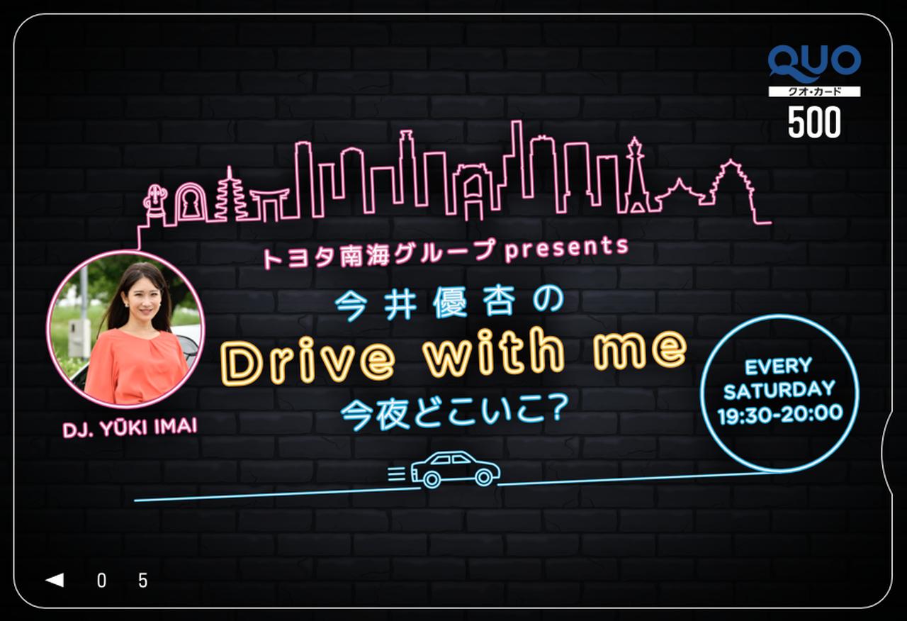 画像: ステッカー&クオカードプレゼント!