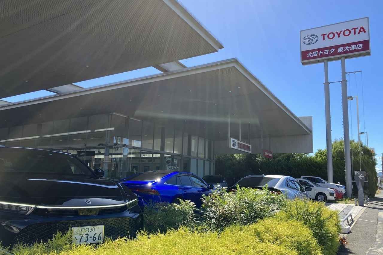 画像: 泉大津店 | トヨタ車のことなら、大阪トヨタSouth